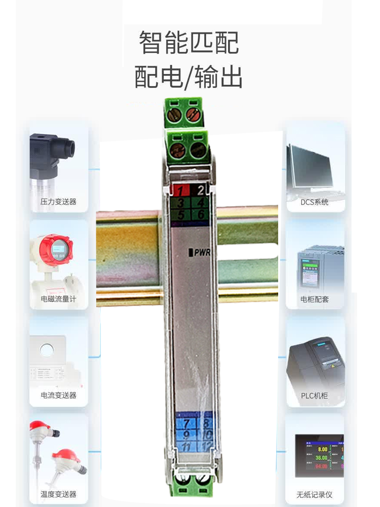 超薄型信號隔離器56
