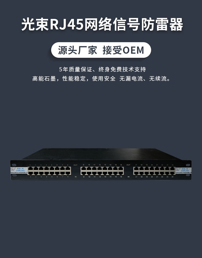 網絡信號防雷器