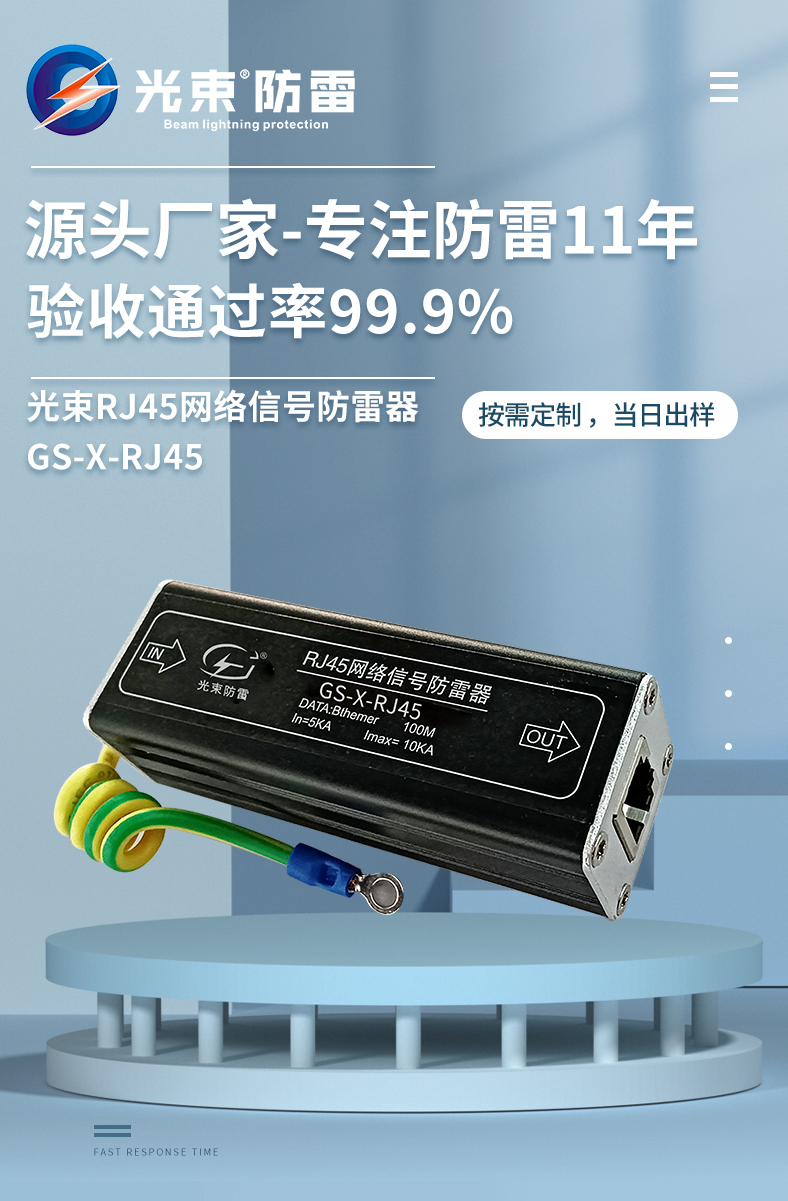 網(wǎng)絡(luò)信號(hào)防雷器