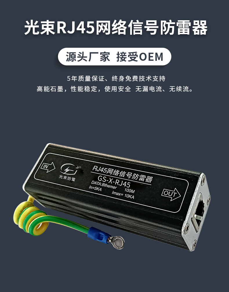 網(wǎng)絡(luò)信號(hào)防雷器