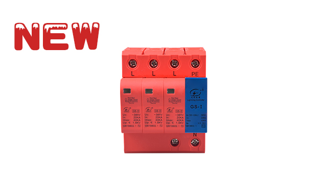 T2級20KA3P+N浪涌保護(hù)器