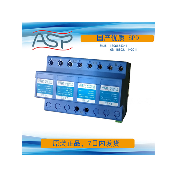 雷迅浪涌保護(hù)器